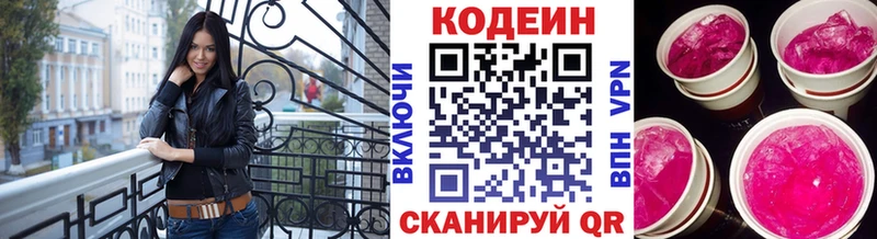 даркнет клад  Темников  Codein Purple Drank 