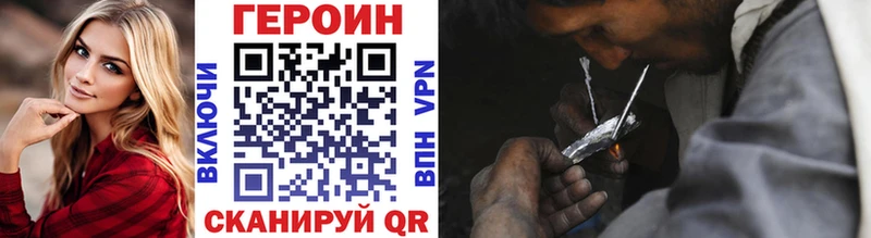 ГЕРОИН Heroin  Темников 